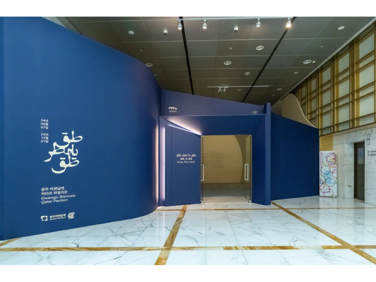 معرض "طق يا مطر طق" . الصورة من وكالة الأنباء القطرية