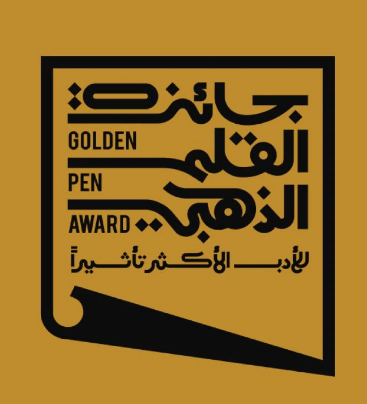 مراحل وشروط التسجيل في جائزة القلم الذهبي للأدب الأكثر تأثيرا - الصورة من موقع الجائزة على الإنترنت