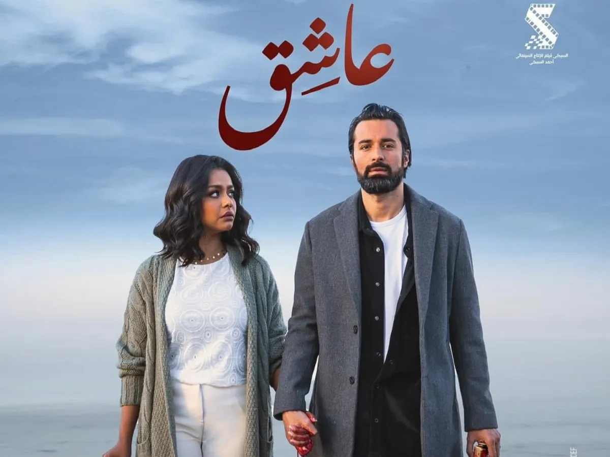 بوستر فيلم عاشق
