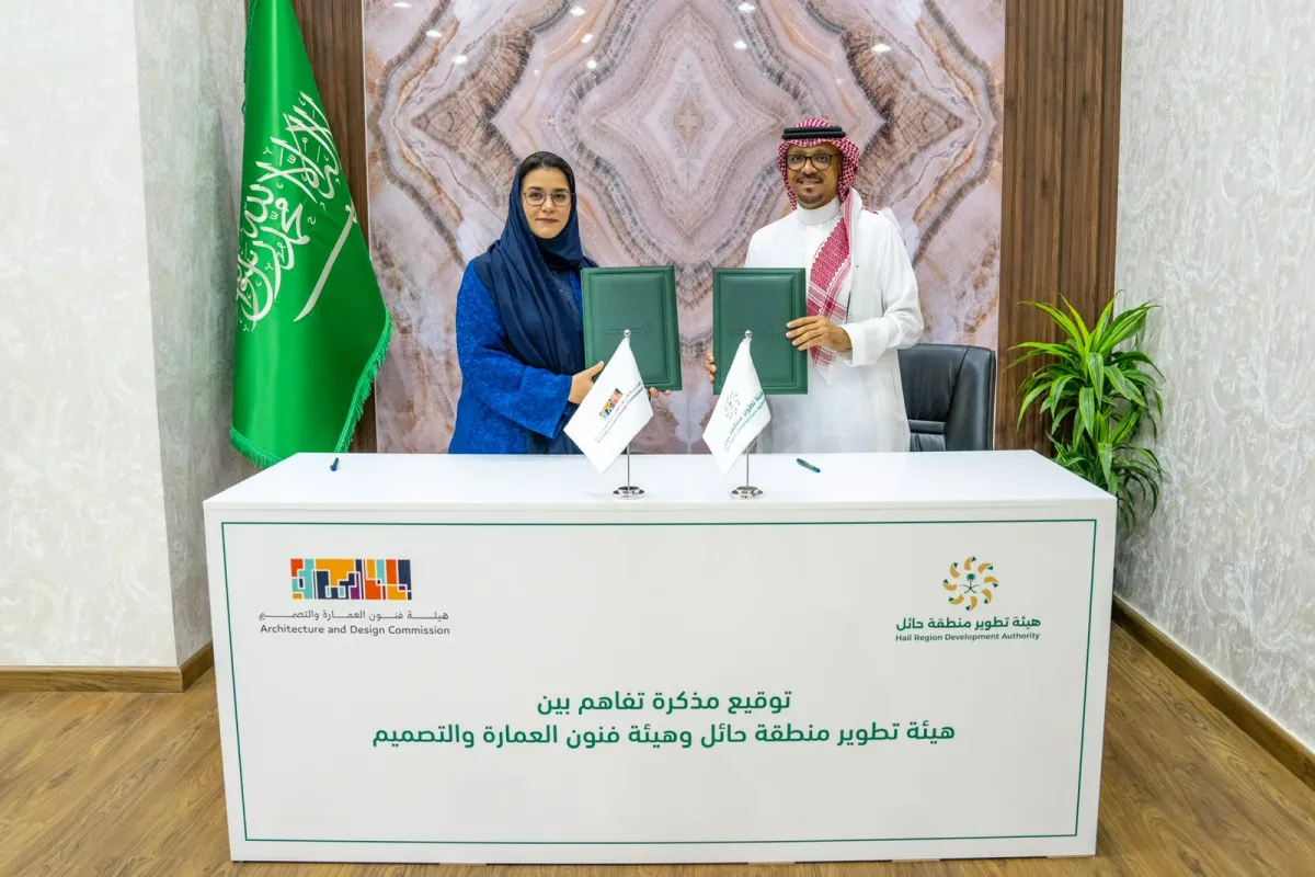 هيئة فنون العمارة والتصميم