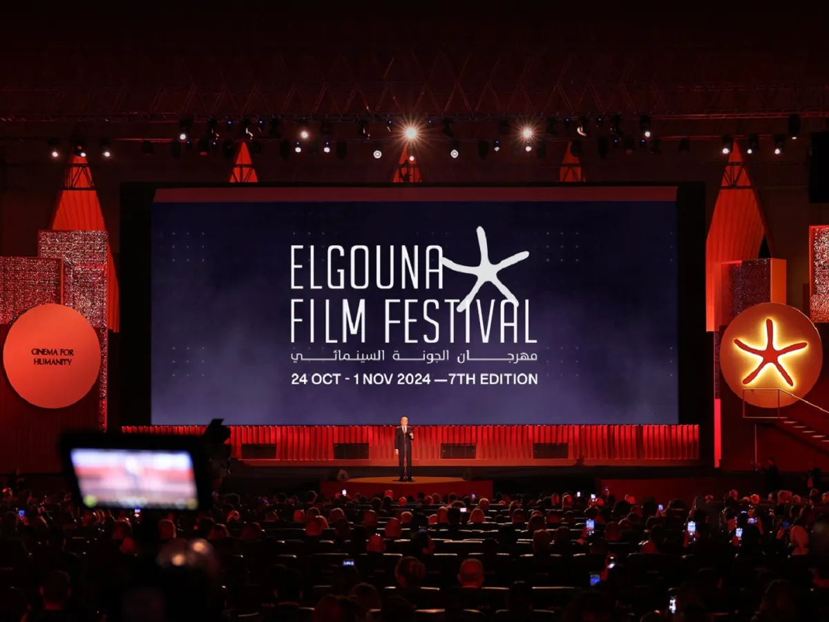 مهرجان الجونة السينمائي الدورة 7 