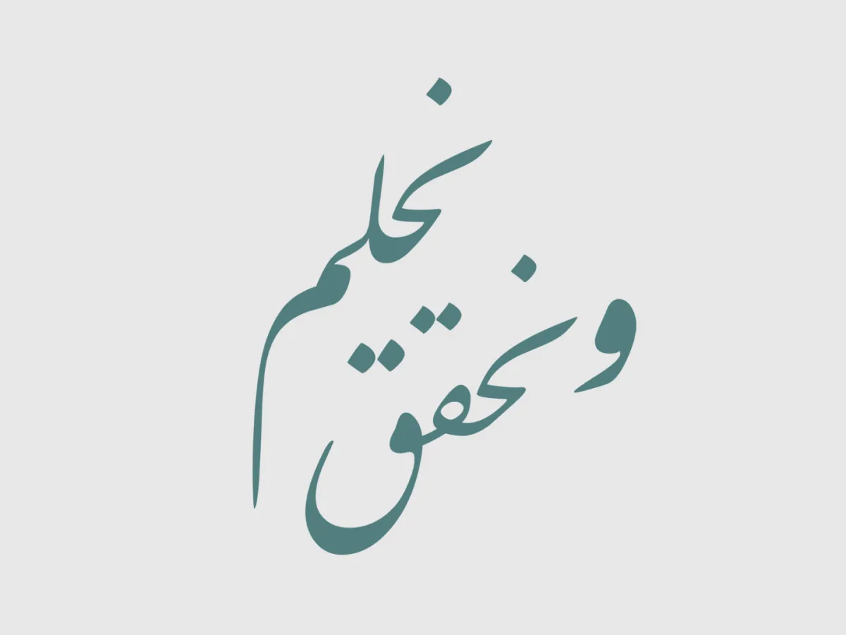 نحلم ونحقق.. السعوديات في اليوم الوطني 94