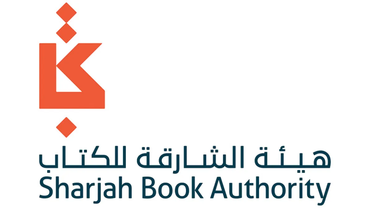 هيئة الشارقة للكتاب