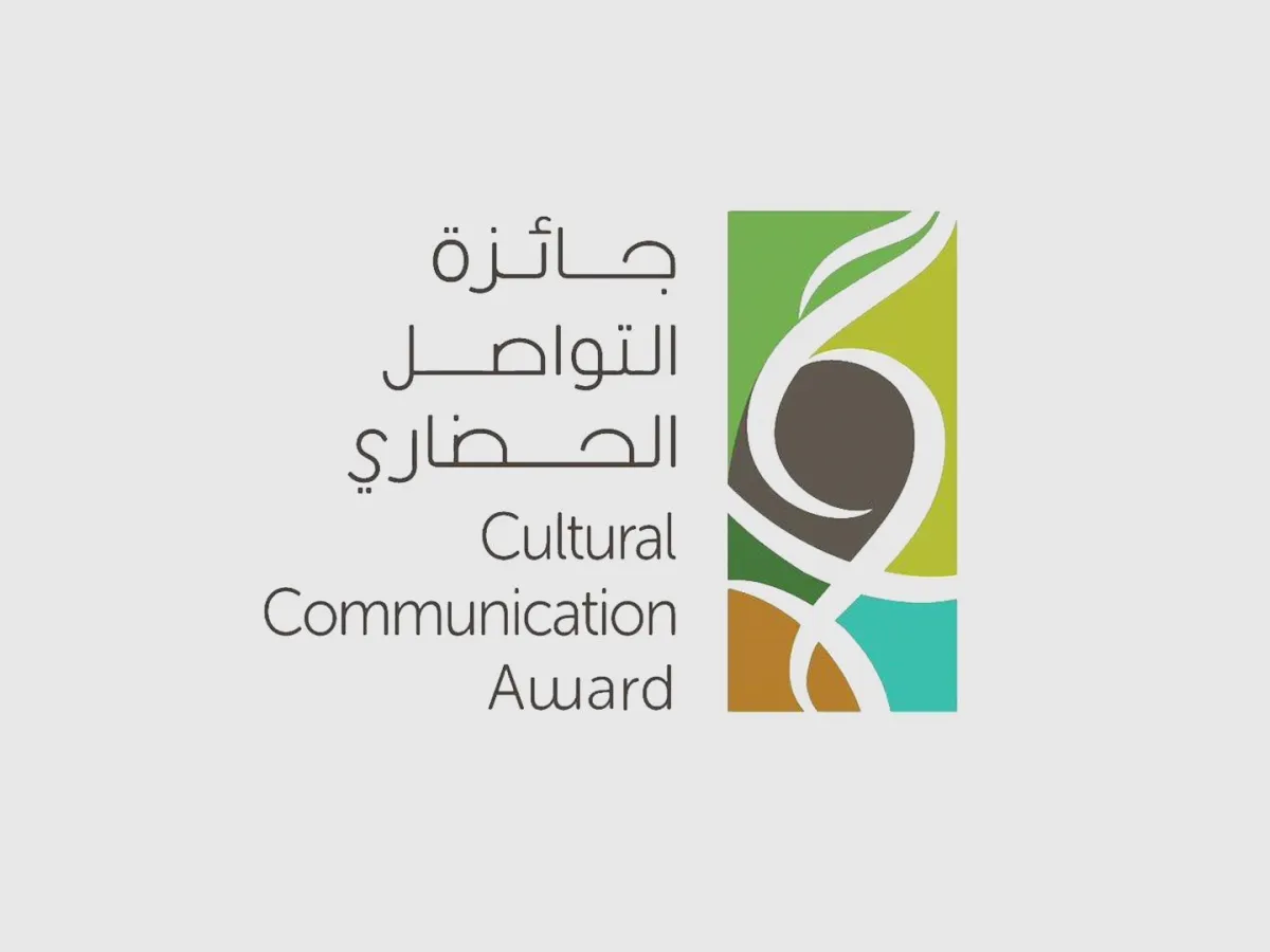 جائزة التواصل الحضاري