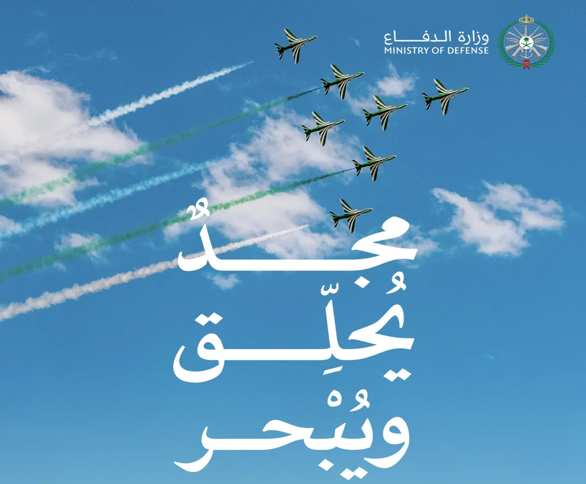 اليوم الوطني