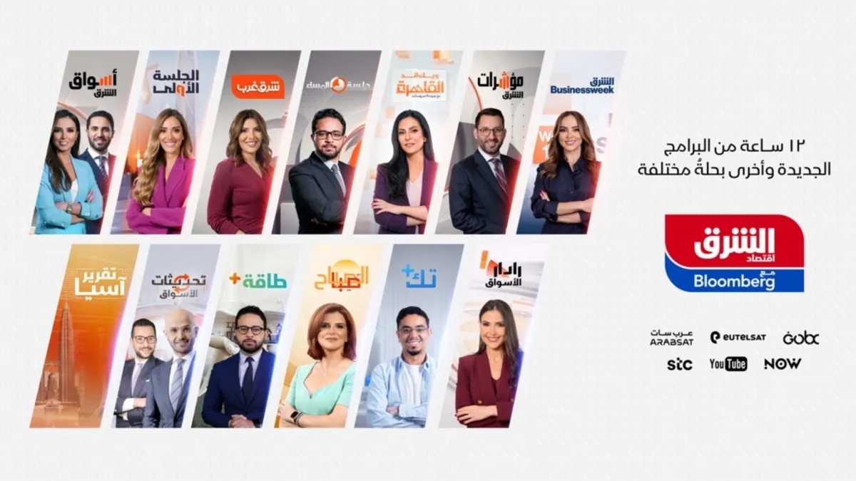 خريطة برامجية اقتصادية جديدة