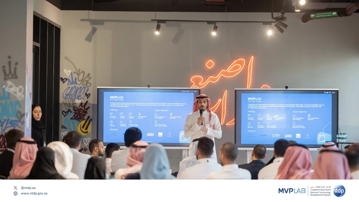 مبادرة "تمكين" لدعم المواهب الوطنية التقنية في الشركات - مصدر الصورة حساب البرنامج الوطني لتنمية تقنية المعلومات على منصة إكس 