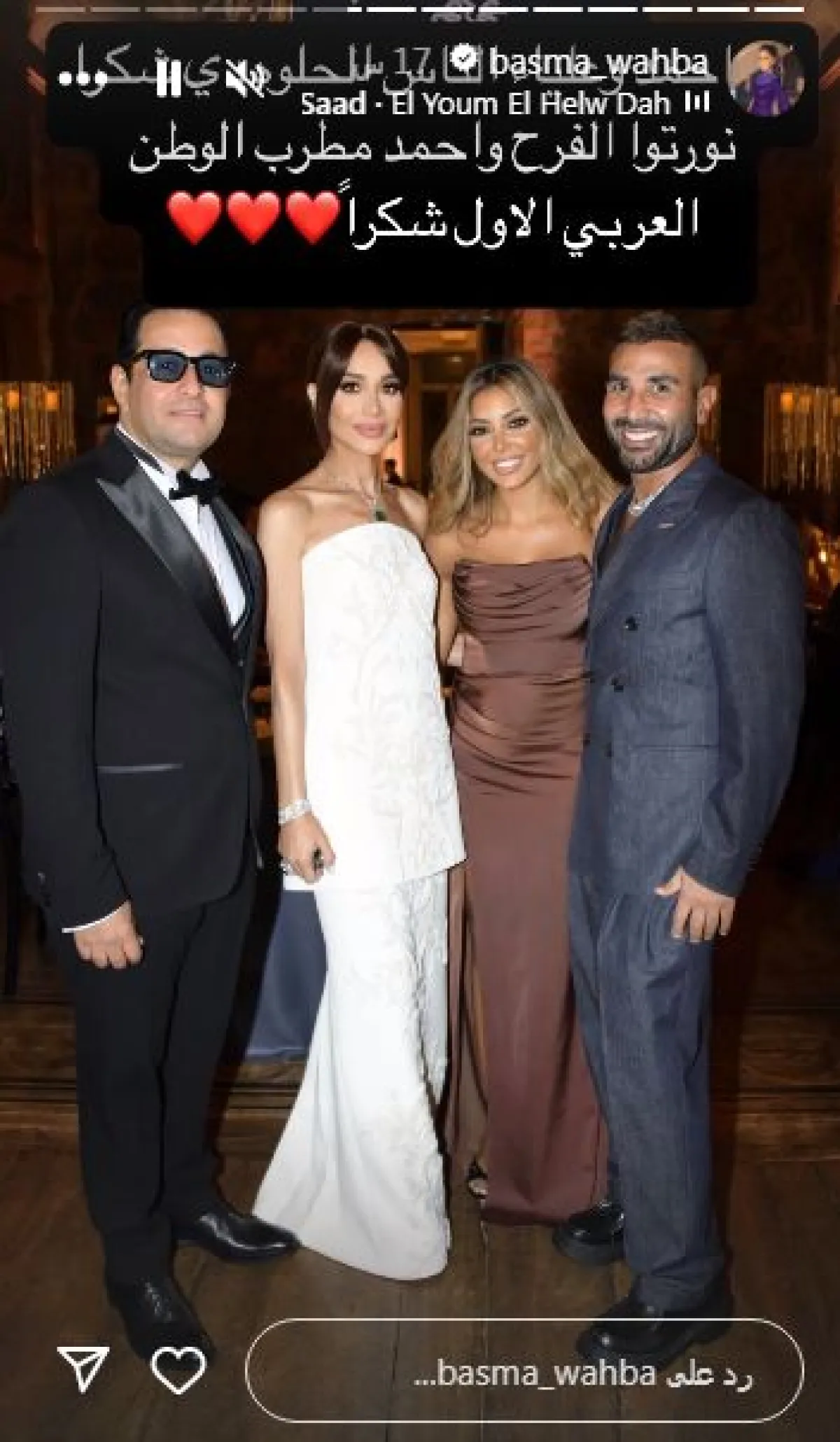 أحمد سعد وعلياء بسيوني في حفل زفاف نجل بسمة وهبة -الصورة من قصص إنستغرام بسمة وهبة على إنستغرام