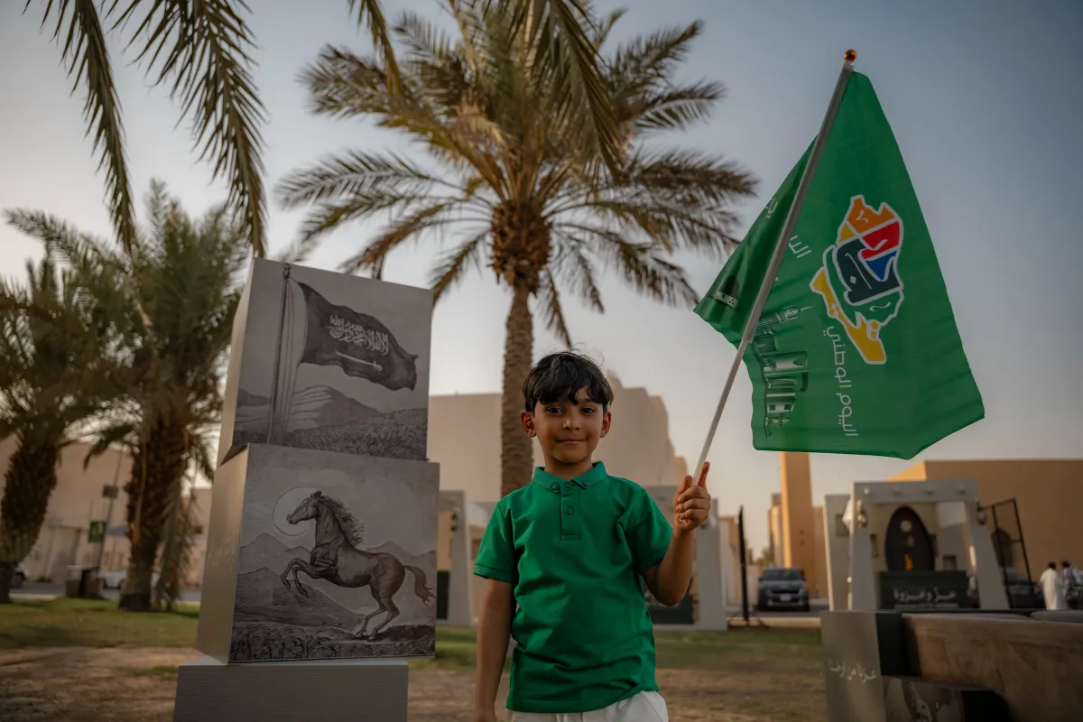  اليوم الوطني السعودي