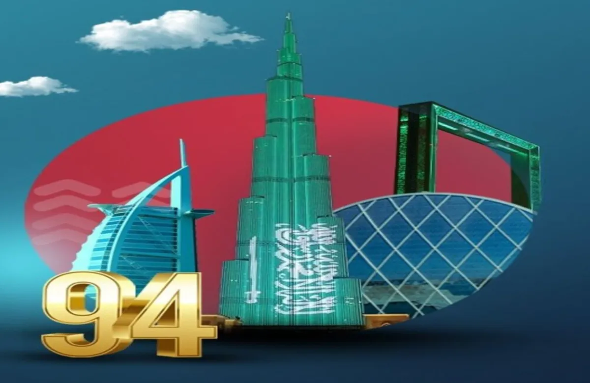 الإمارات تشارك السعودية احتفالاتها باليوم الوطني الـ 94