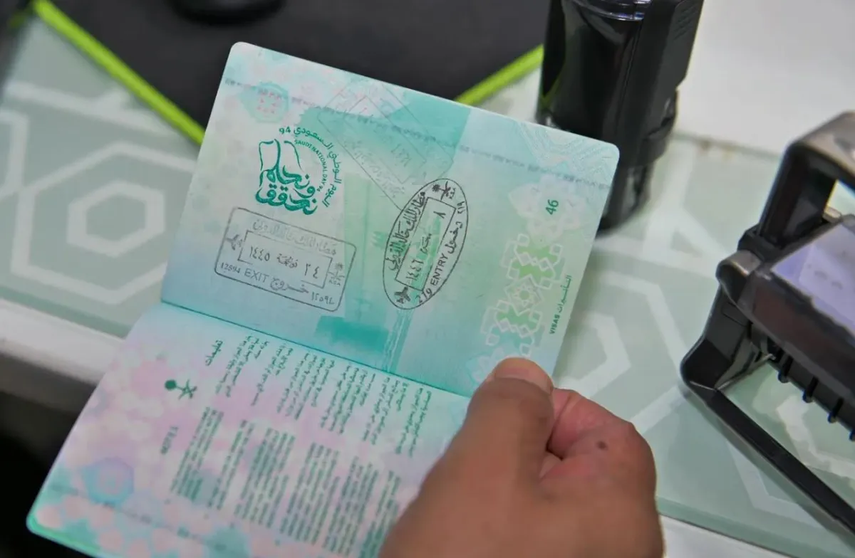 ختم خاص بمناسبة اليوم الوطني السعودي 94 - الصورة من واس