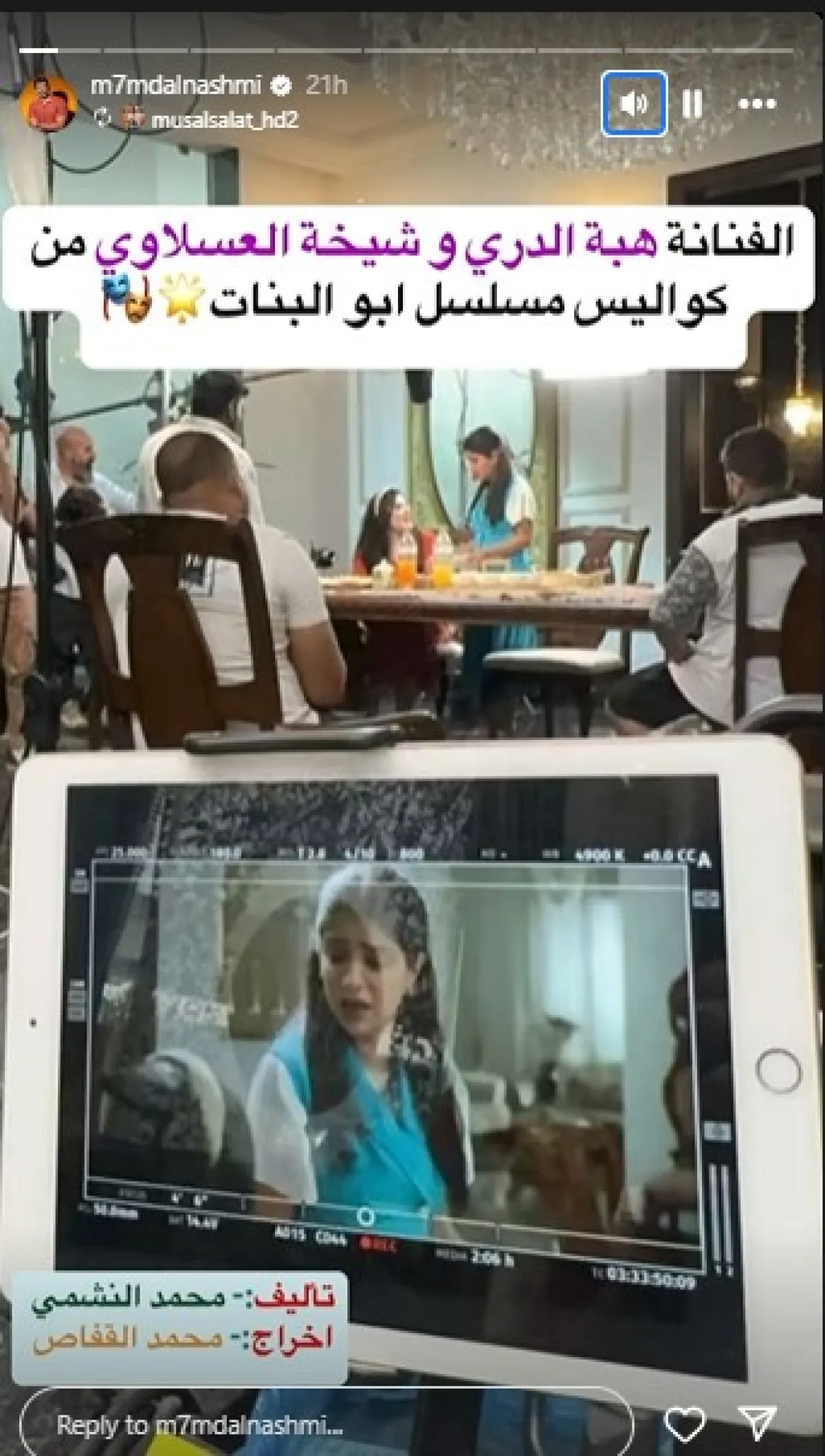 سكرين شوت خاصة 