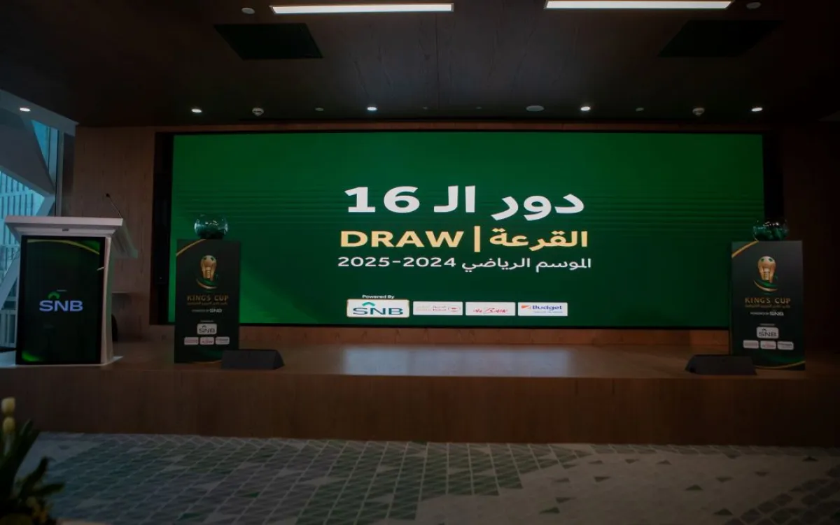 من مراسم قرعة دور الـ16 من بطولة كأس خادم الحرمين الشريفين لموسم 2024-2025