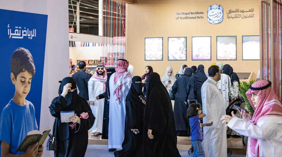 معرض الرياض الدولي للكتاب