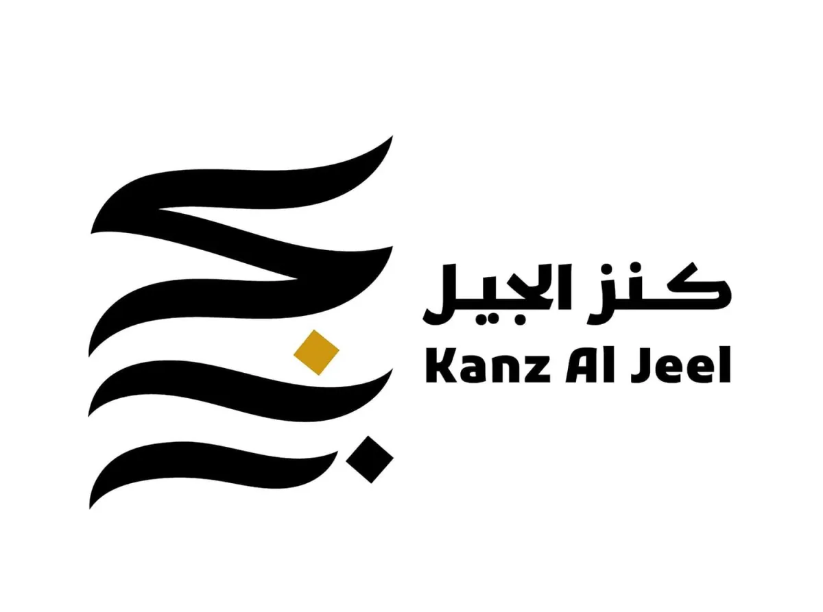 كنز الجيل