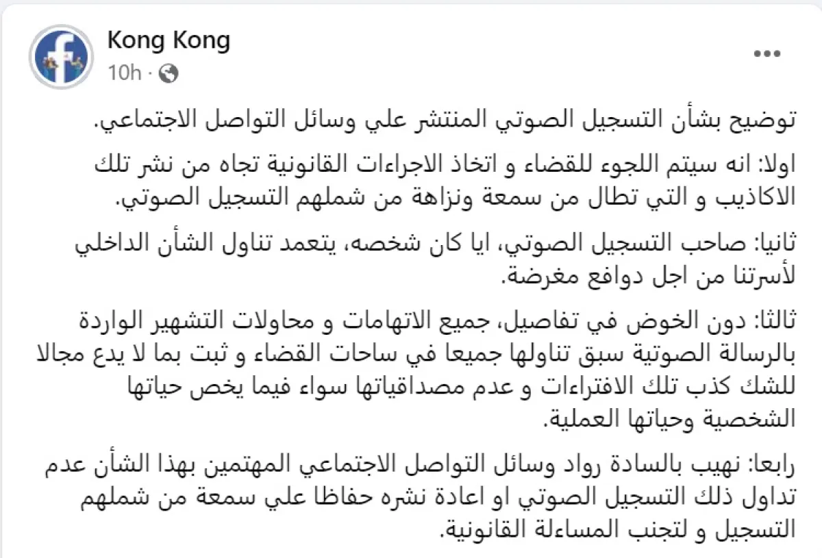 بيان محمد عبدالوهاب شقيق شيرين عبدالوهاب على صفحته على فيسبوك