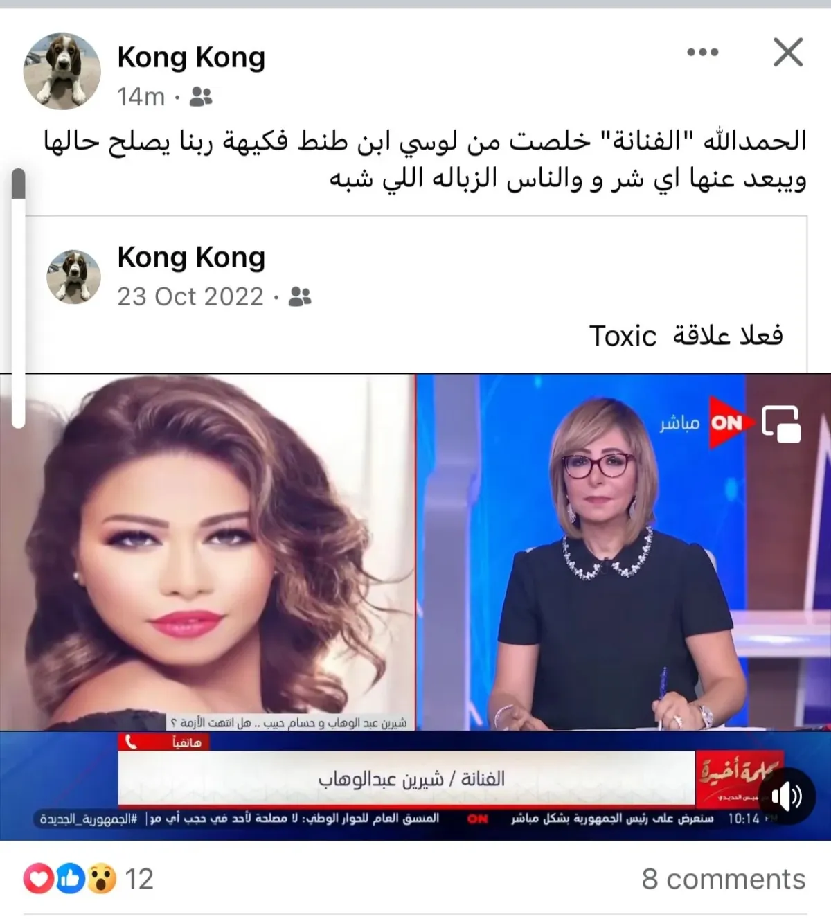 الصورة من حساب شقيق شيرين عبدالوهاب على الفيس بوك