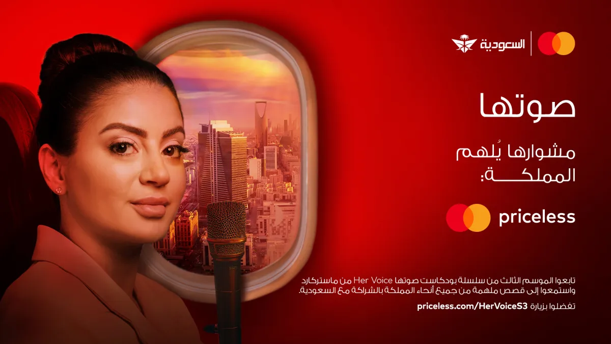 بودكاست "صوتها" من ماستركارد والخطوط السعودية يحمل صوت المرأة