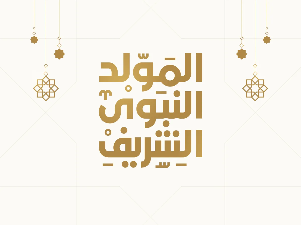 في يوم المولد النبوي .. معلومات تاريخية