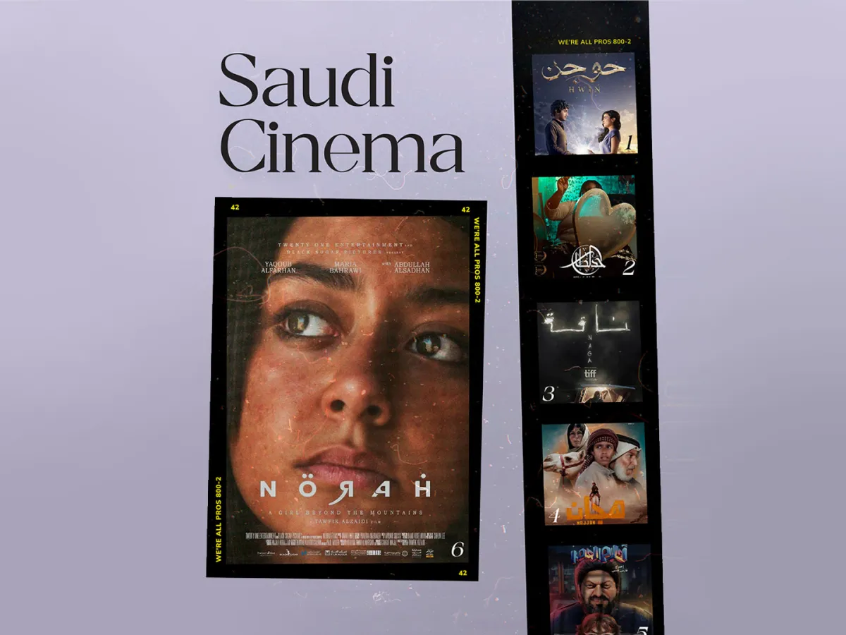 السينما السعودية الجديدة..لا حدود للآفاق