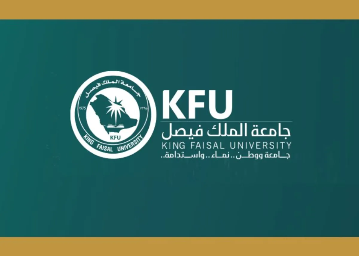 جامعة الملك فيصل على مضمار الإنجازات.. وظهور خاص في هاكثون تطبيقات الفضاء 2024 - الصورة من حساب الجامعة على إكس
