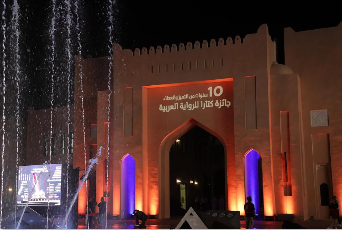  الدورة العاشرة لمهرجان كتارا للرواية العربية. الصورة من حساب كتارا على منصة x
