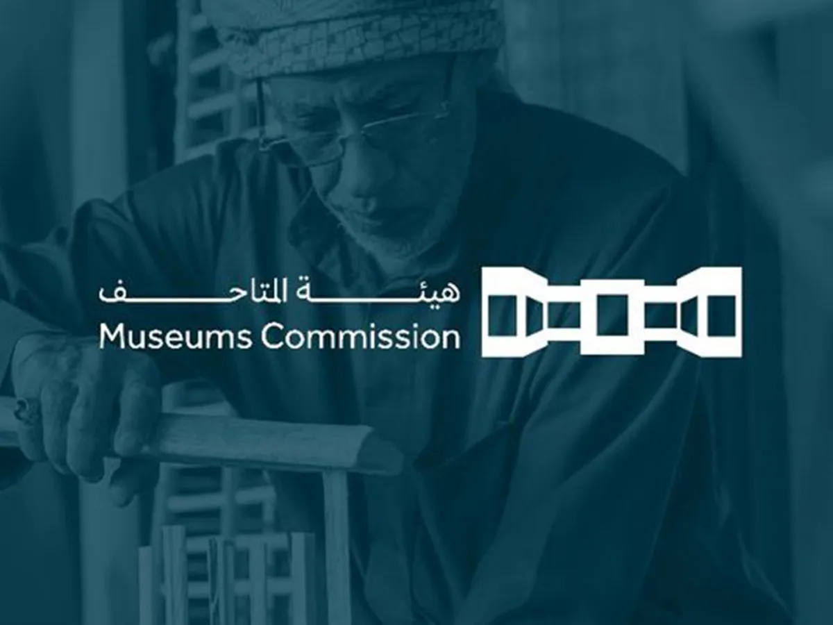 هيئة المتاحف