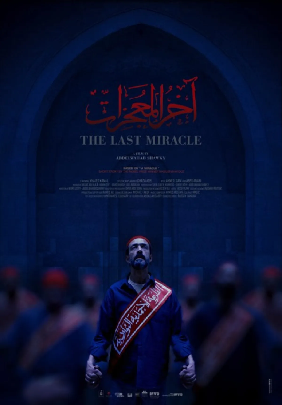 بوستر فيلم الافتتاح- الصورة من المركز الصحفي