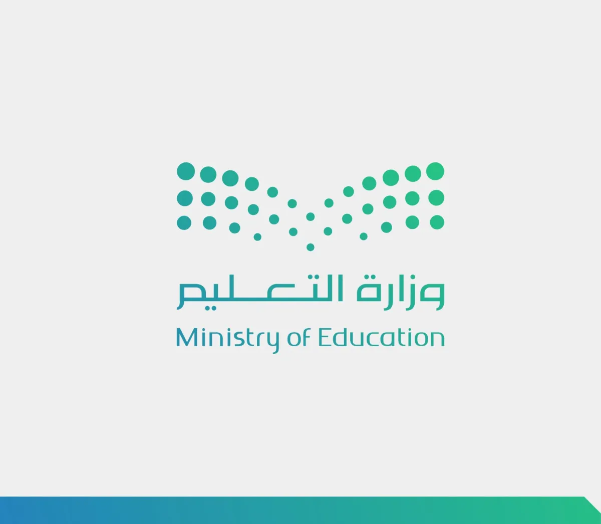 وزارة التعليم