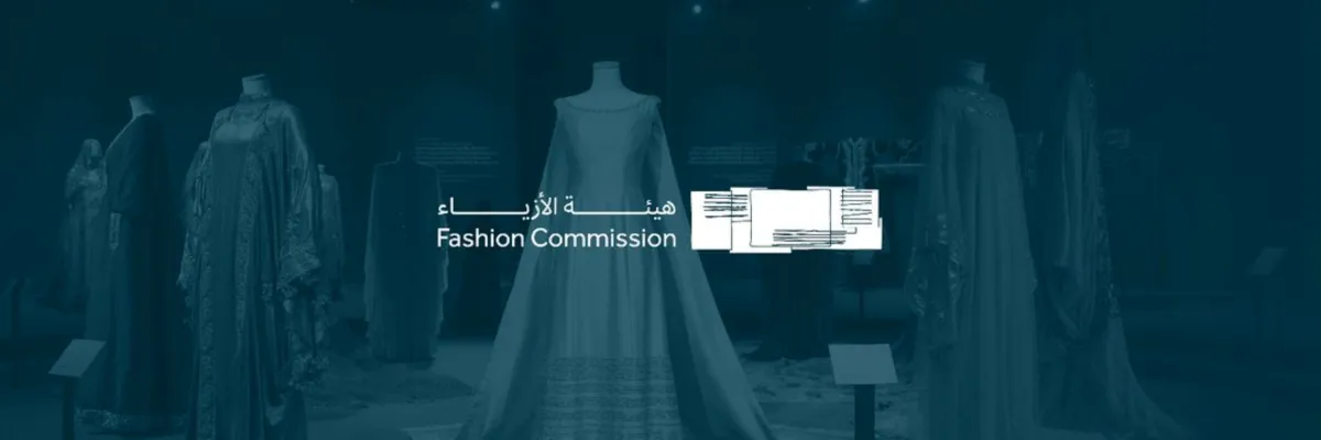 هيئة الأزياء