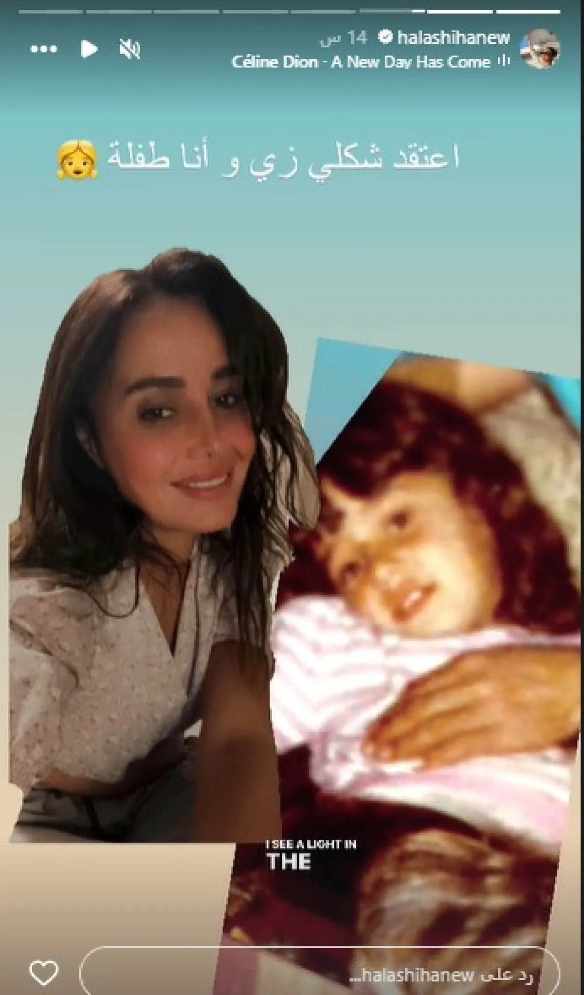 سكرين شوت من خاصية  استوري  حساب حلا شيحة على انستغرام 