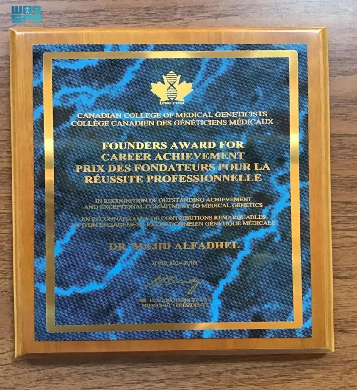 طبيب سعودي يحقق جائزة