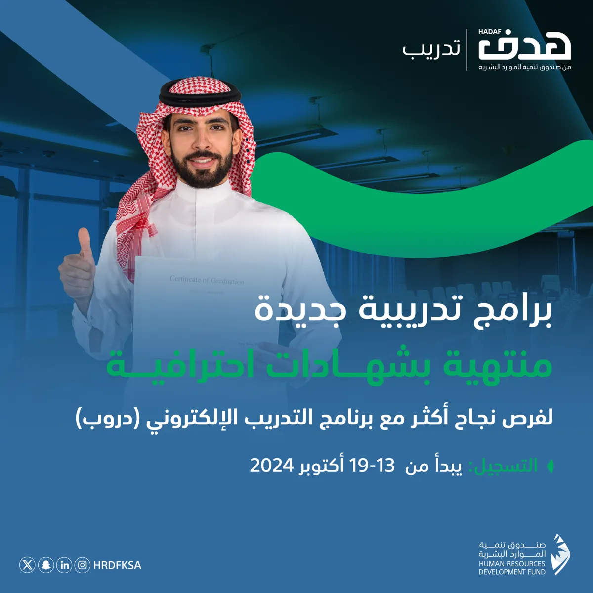 برنامج دروب