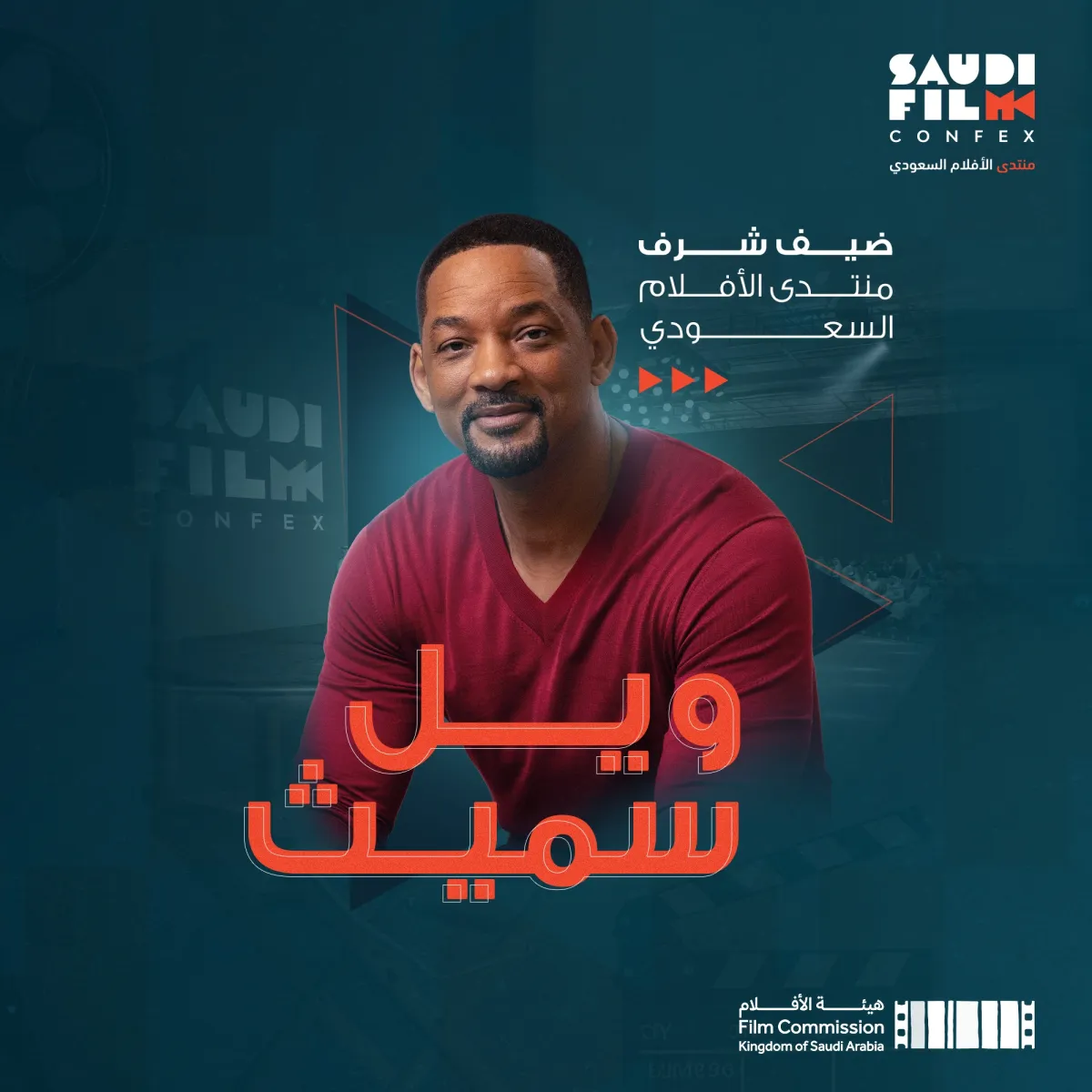 ويل سميث في منتدى الأفلام السعودي - الصورة من الصفحة الرسمية للمنتدى على فيسبوك