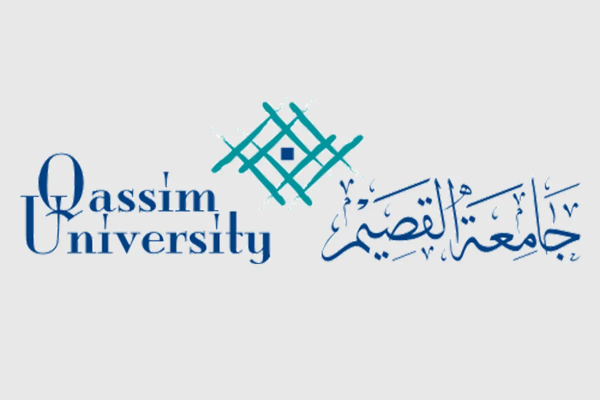 جامعة القصيم