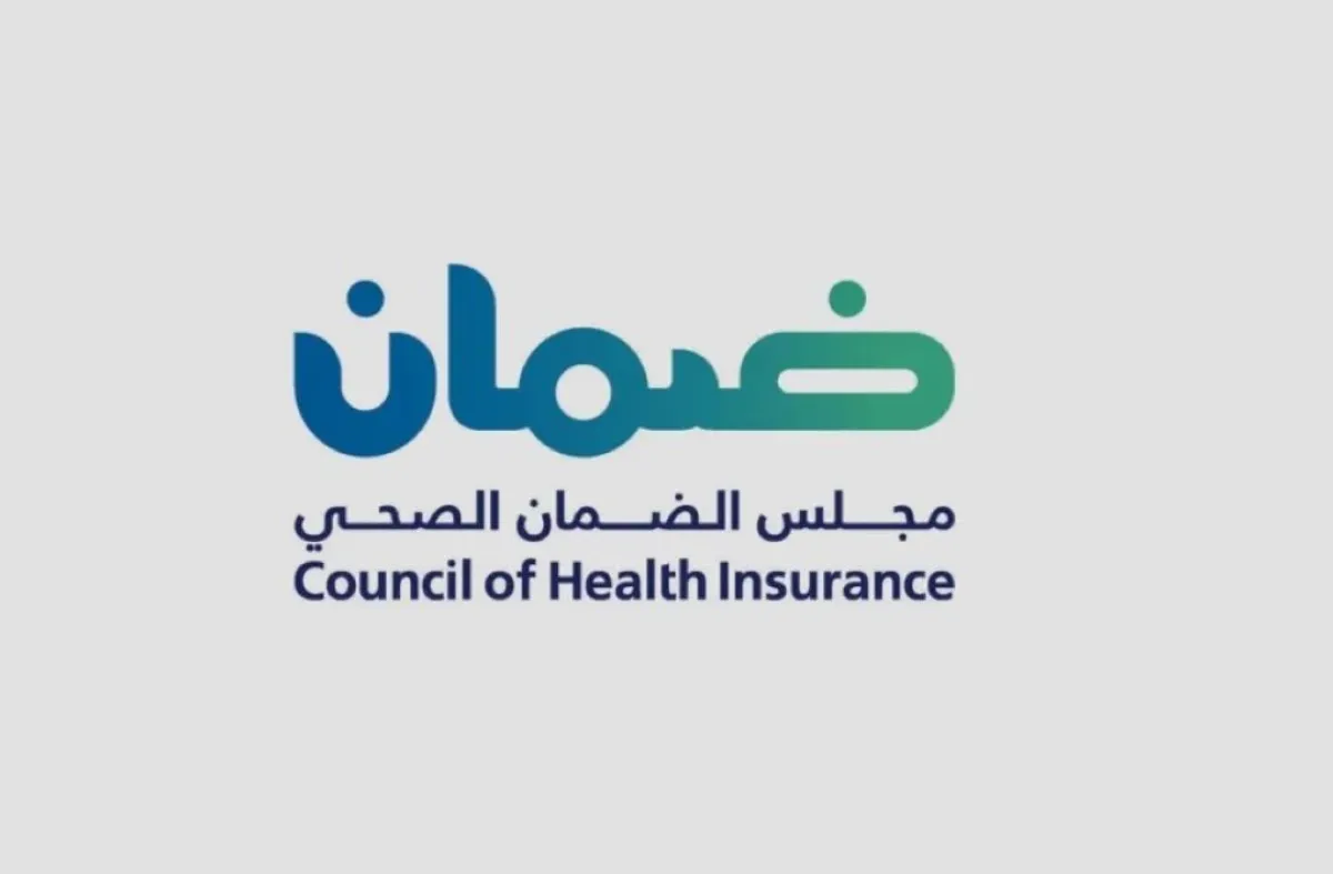 مجلس الضمان الصحي