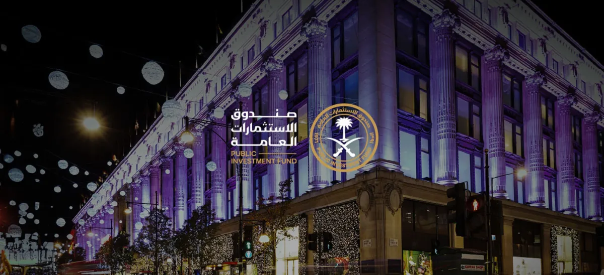 صندوق الاستثمارات العامة السعودي يستحوذ على 40 % من مجموعة  Selfridges