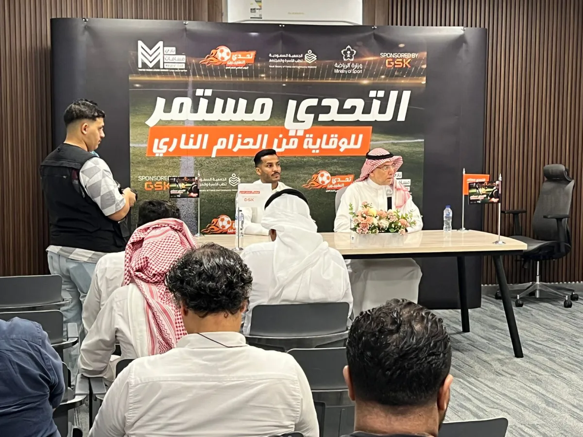 الجمعية السعودية لطب الأسرة