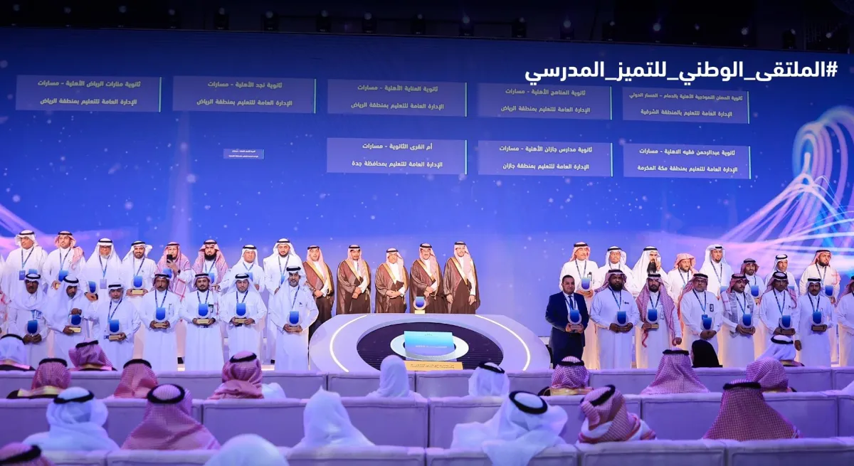 مدارس الرياض تحصد التميز في ملتقى تميز 2024 للتقويم المدرسي - الصورة من حساب هيئة تقويم التعليم والتدريب على إكس