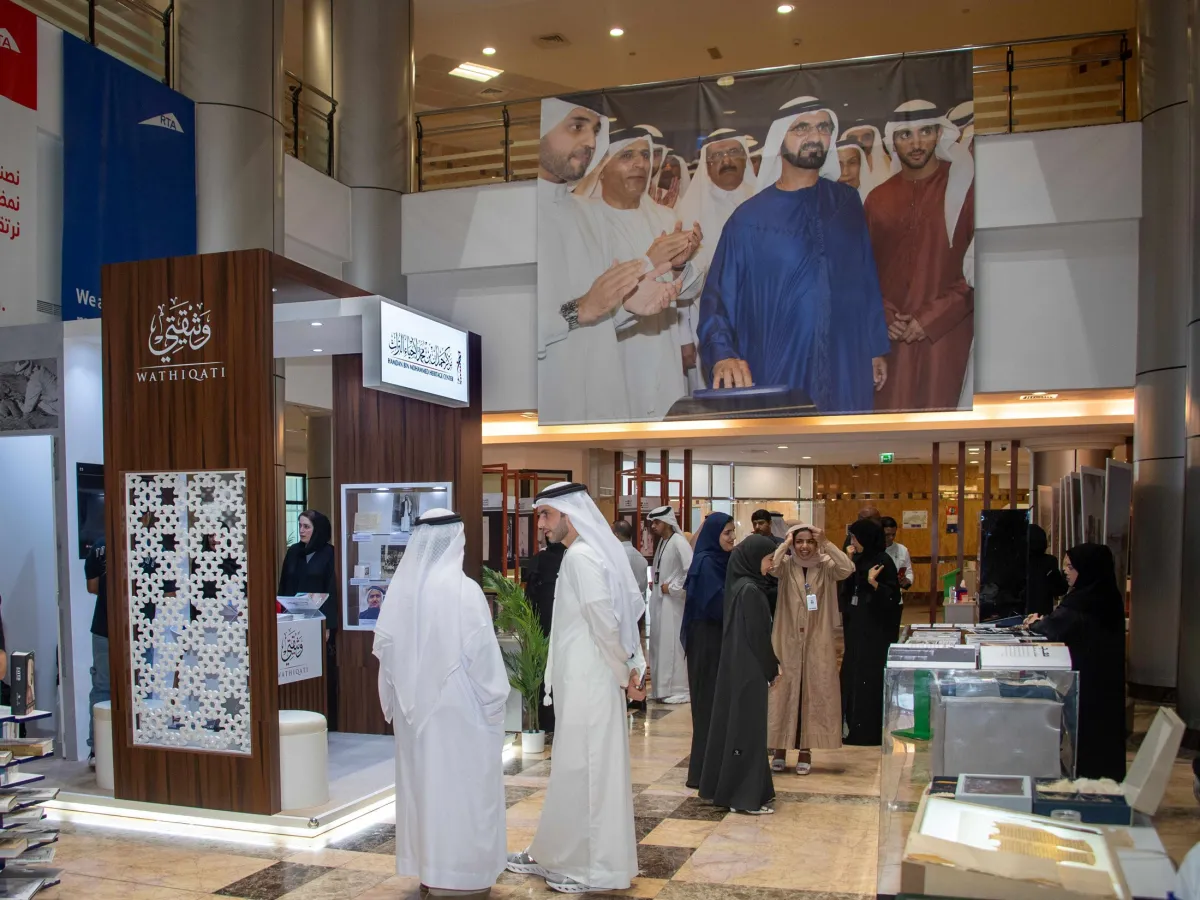 مركز حمدان بن محمد لإحياء التراث 