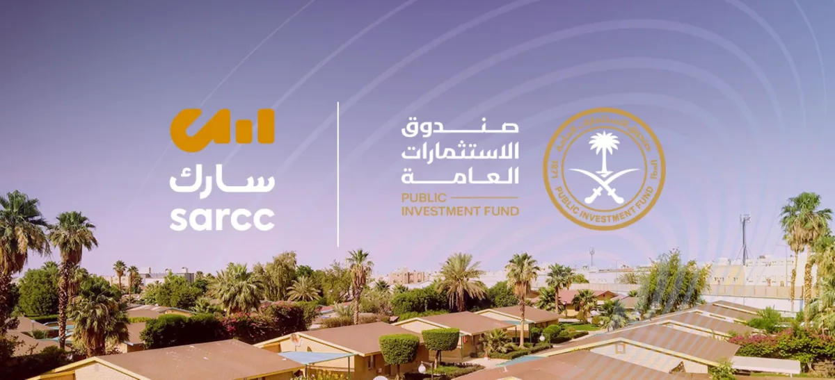 صندوق الاستثمارات السعودي يعلن تأسيس شركة سارك لتطوير المجمعات السكنية