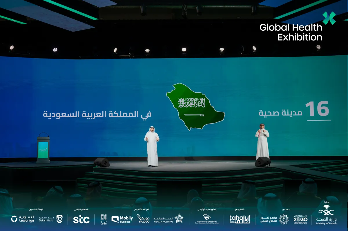 ملتقى الصحة