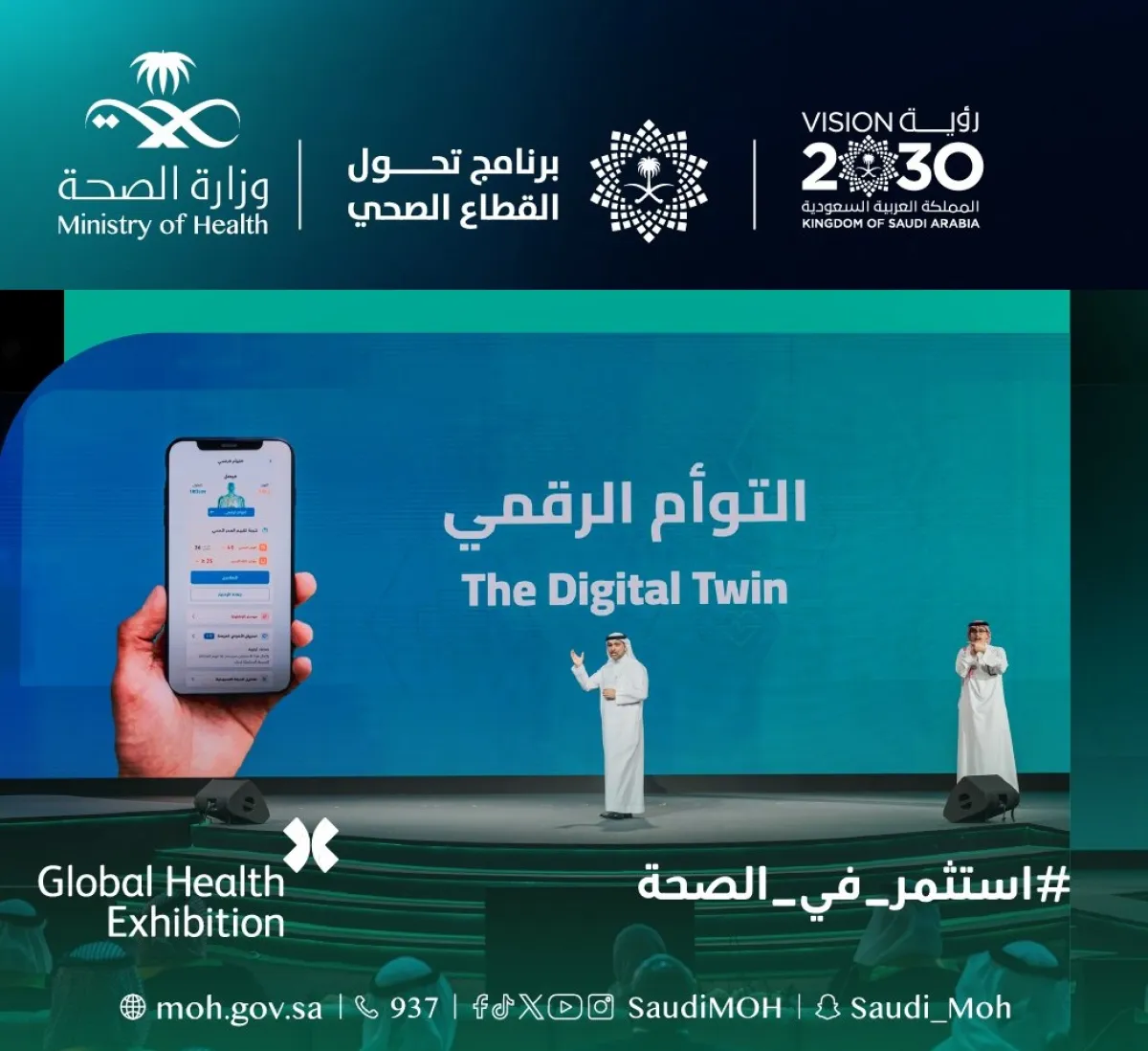 وزارة الصحة