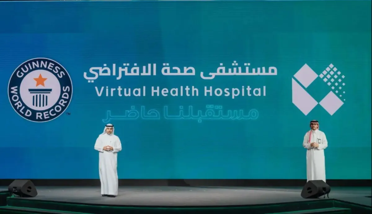 مستشفى صحة الافتراضي في السعودية يدخل غينيس كأكبر مستشفى افتراضي في العالم