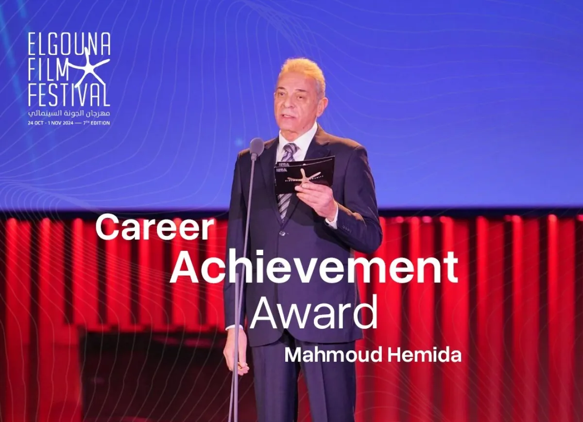 بوستر تكريم محمود حميدة - الصورة من المركز الصحفي لمهرجان الجونة