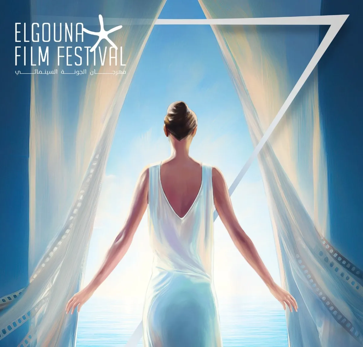 بوستر مهرجان الجونة بدورته السابعة - الصورة من المركز الصحفي