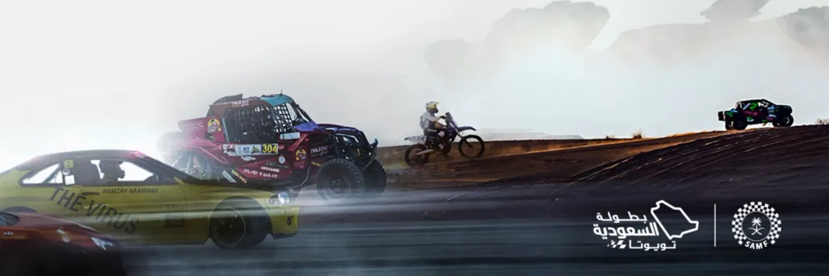 الاتحاد السعودي للسيارات والدراجات النارية