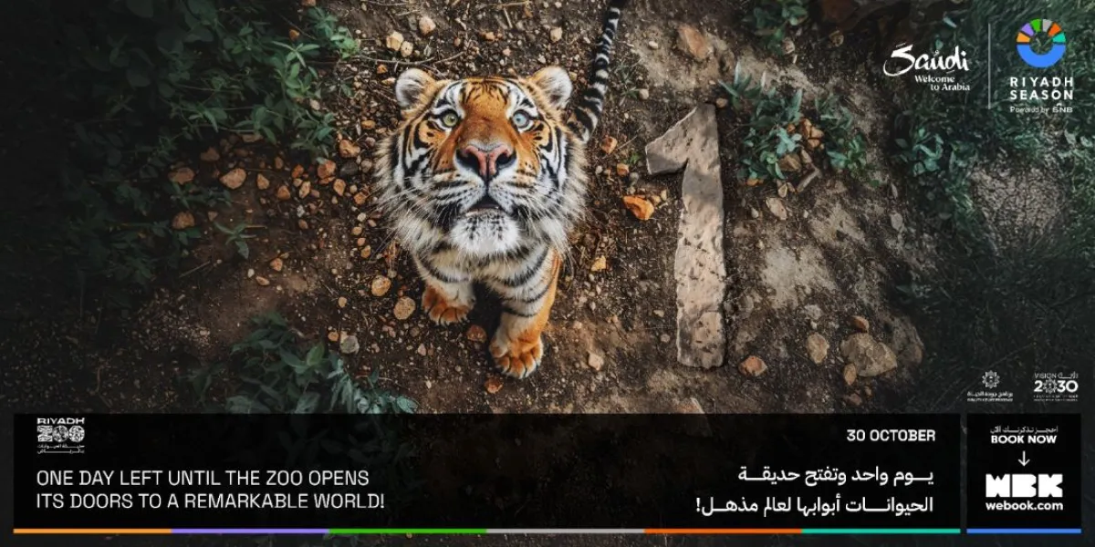 تضم الرياض زوو أكثر من 1400 حيوان من مختلف الأنواع