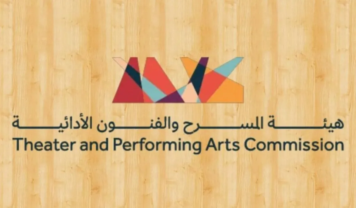 هيئة المسرح والفنون الأدائية- الصورة من حساب الهيئة على تويتر