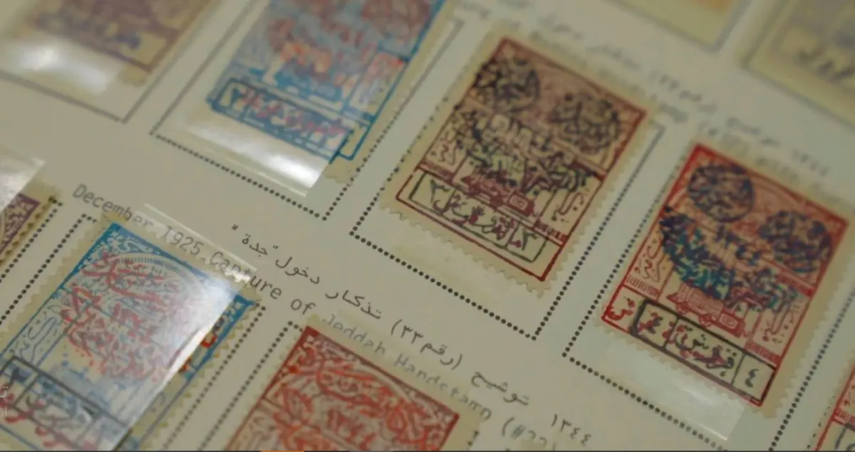 مكتبة الملك عبدالعزيز تعرض مجموعة نادرة من الطوابع البريدية التي توثق التاريخ السعودي